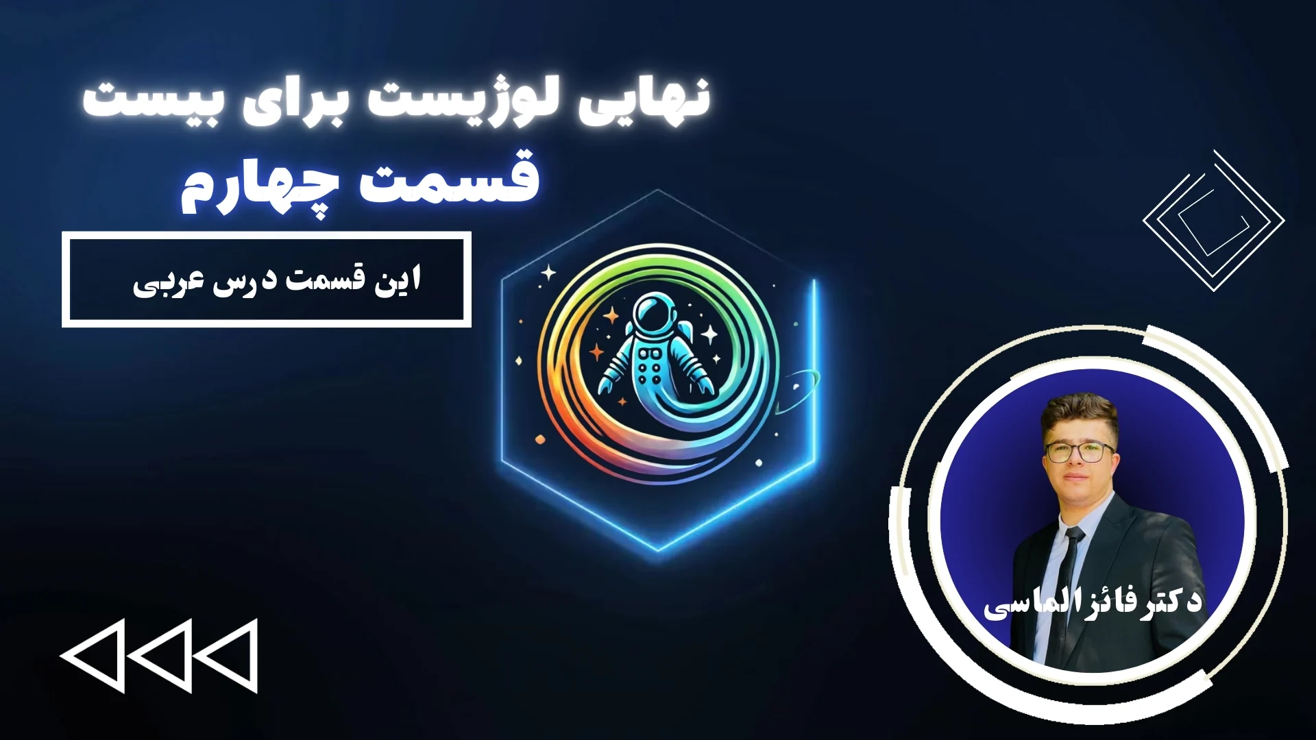 نخوه خواندن درس زبان
